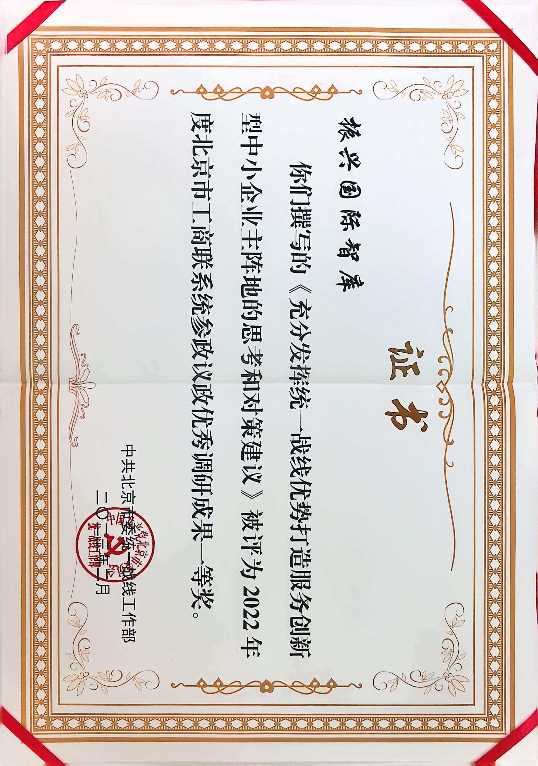 优秀调研成果一等奖