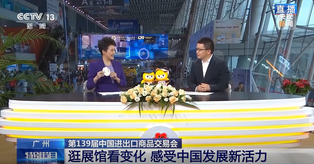 广州广交会