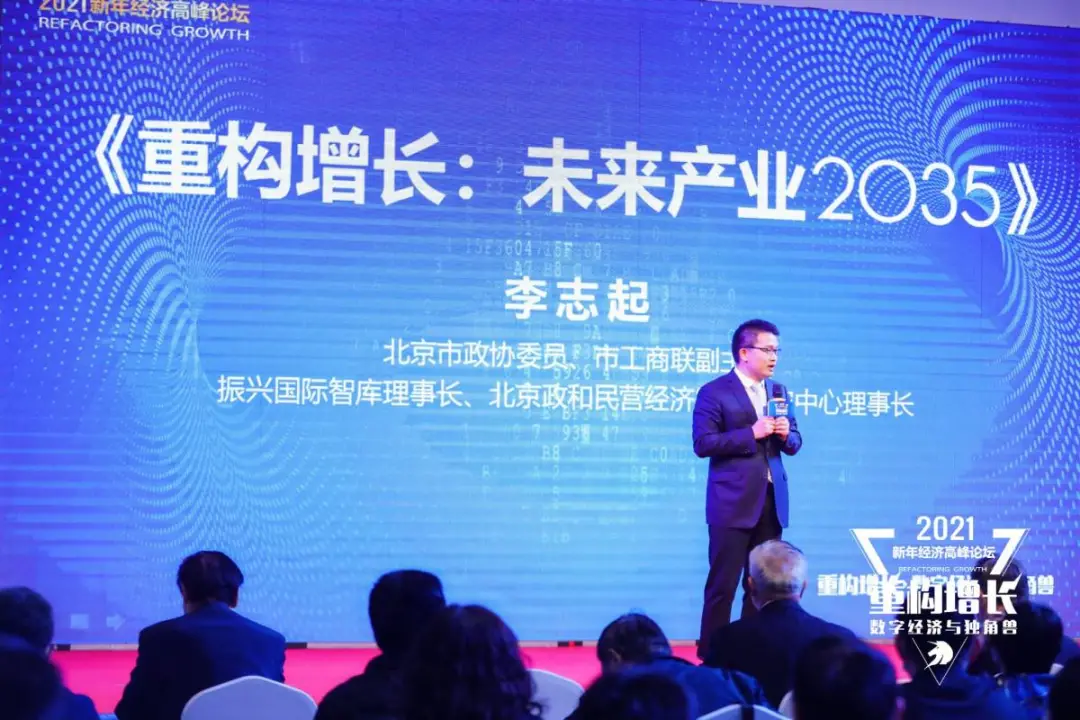 人民网 | 重磅：2021新年经济高峰论坛，首次总结“独角兽之都”发展经验！